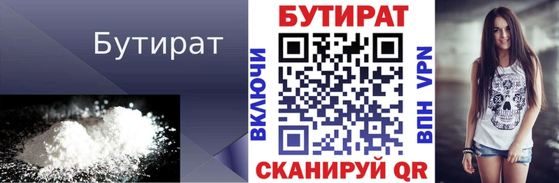 где купить наркоту  Урус-Мартан  БУТИРАТ Butirat 