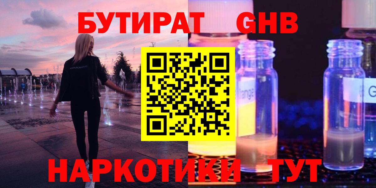 Урус-Мартан  БУТИРАТ бутик  Вход с VPN 