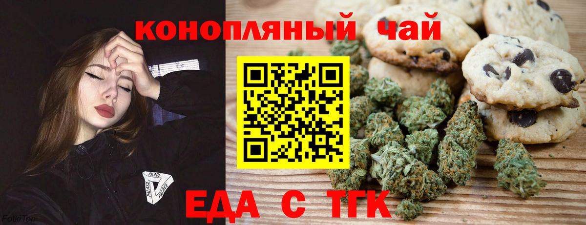 Урус-Мартан  Cannafood марихуана  Вход с VPN 