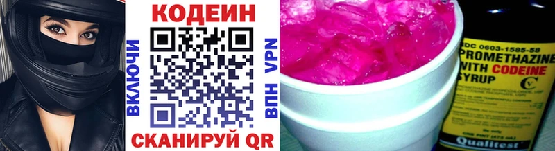 купить наркотики сайты  Урус-Мартан  Codein Purple Drank 