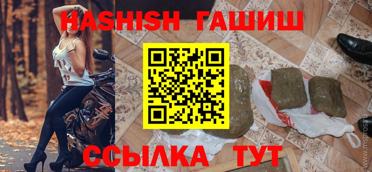 Урус-Мартан  Гашиш  Вход с VPN  ГАШ Premium  Гашиш VHQ 