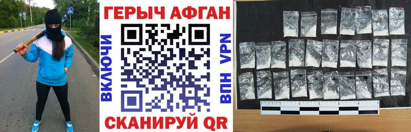 Героин белый  наркота  Урус-Мартан 