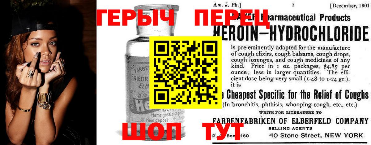 Героин хмурый  Вход с VPN  Героин  Урус-Мартан 