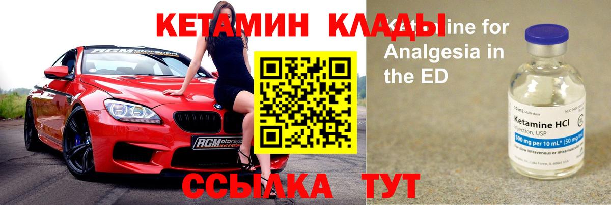нарко площадка состав  Вход с VPN  Кетамин VHQ  Урус-Мартан  КЕТАМИН ketamine 