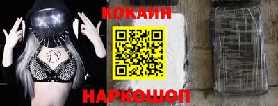 кокаин Севастополь