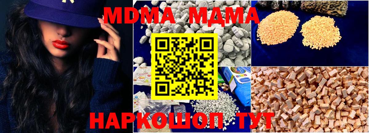 Урус-Мартан  МДМА Molly  МДМА Molly  MDMA  Вход с VPN 