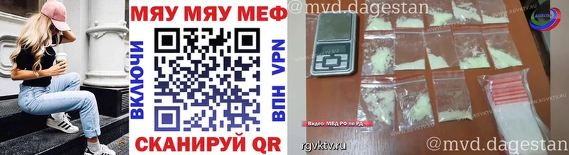 закладки  Урус-Мартан  МЯУ-МЯУ mephedrone 