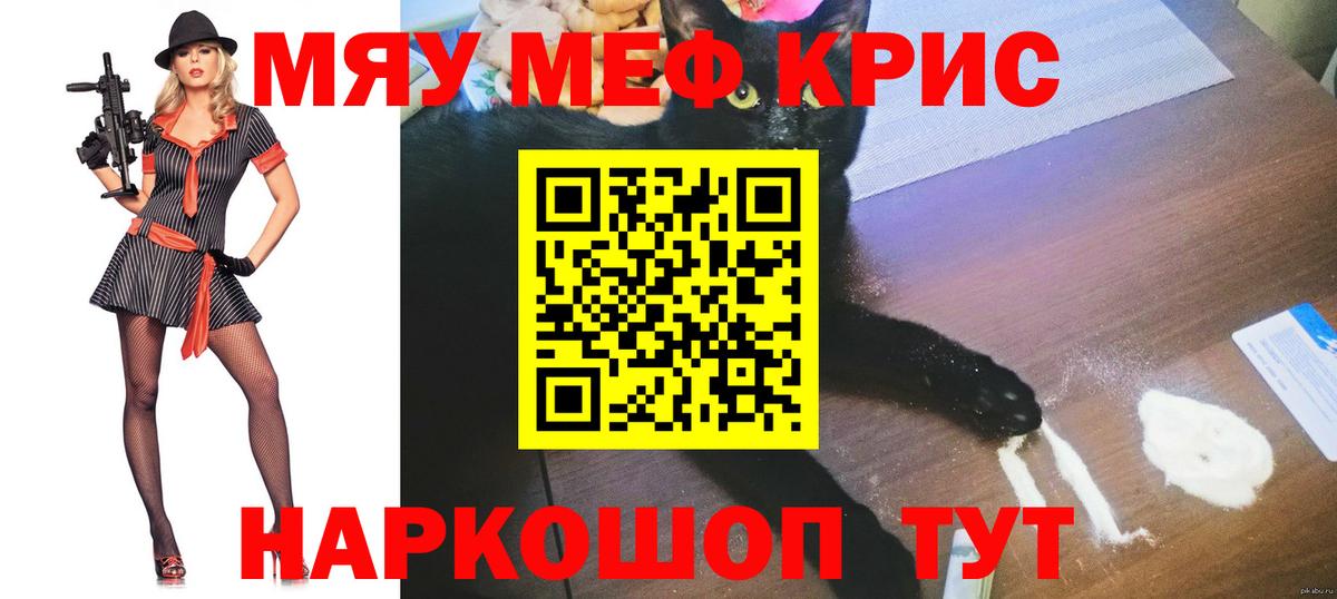 Меф Урус-Мартан