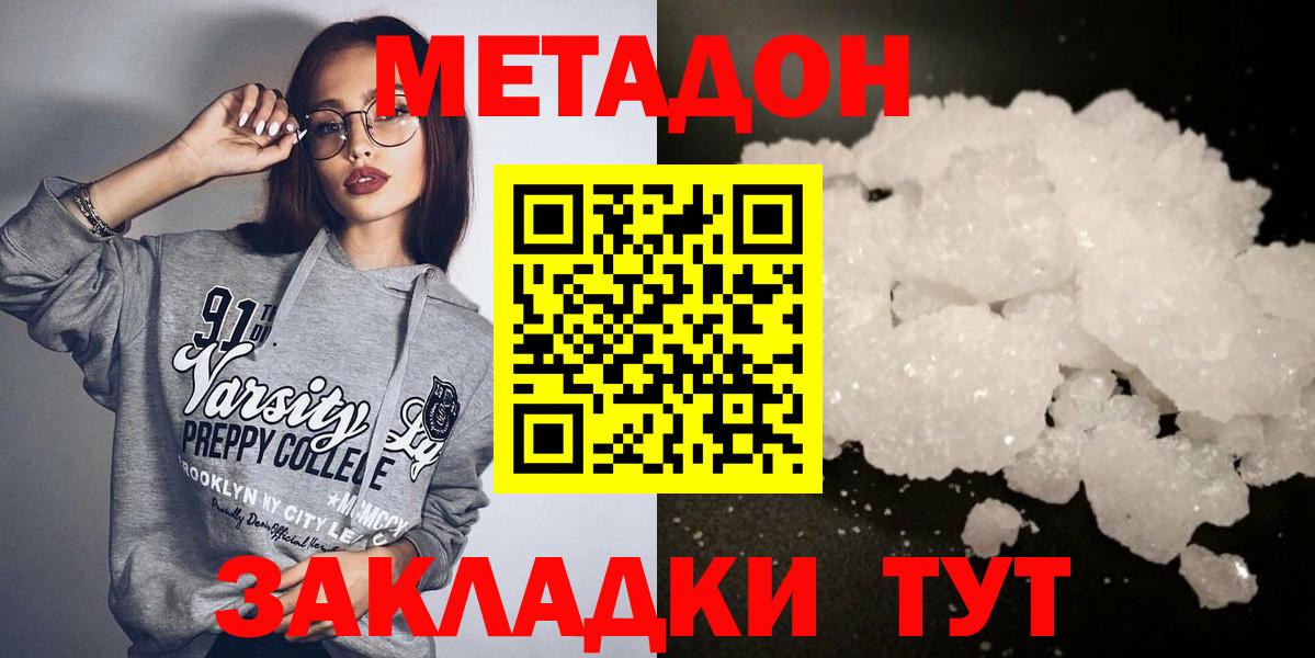 Метадон мёд  Метадон белоснежный  Урус-Мартан  Вход с VPN 