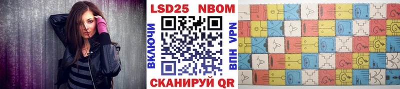 Марки NBOMe 1,8мг  Урус-Мартан 