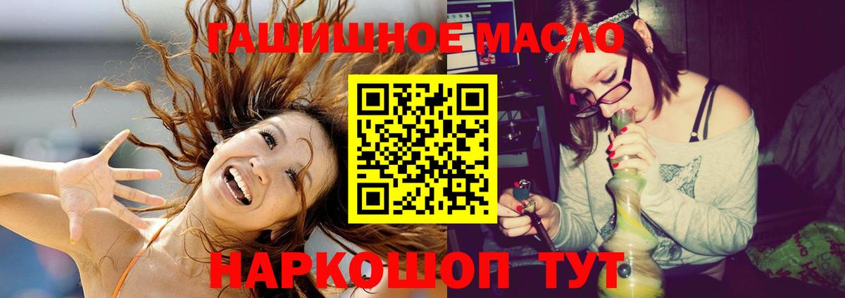 Дистиллят ТГК вейп с тгк  blacksprut ТОР  Урус-Мартан  Вход с VPN  ТГК THC oil 