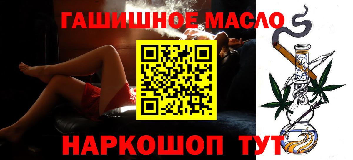 Дистиллят ТГК гашишное масло Урус-Мартан